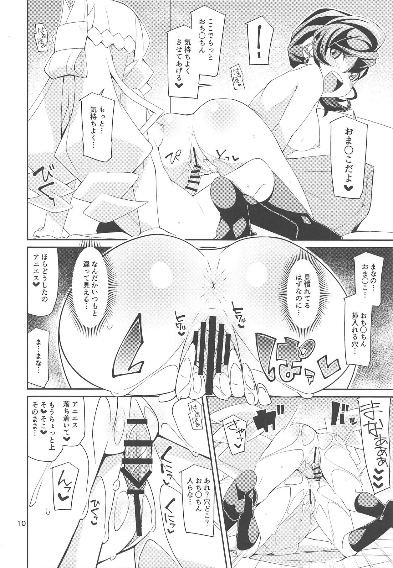 Tsunagarita Girl page 9 full