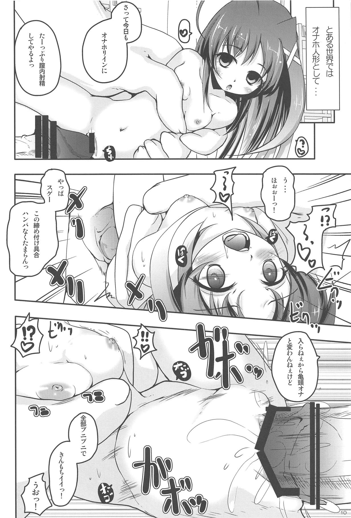 Rein ga Ippai page 10 full