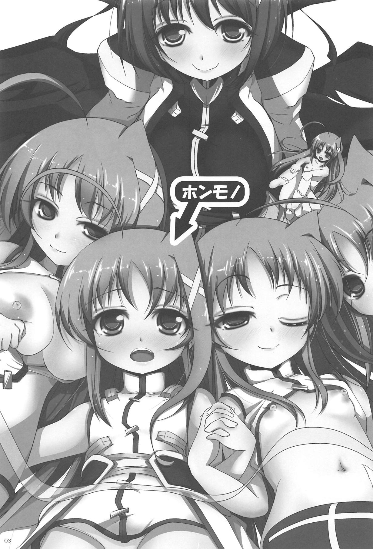 Rein ga Ippai page 3 full