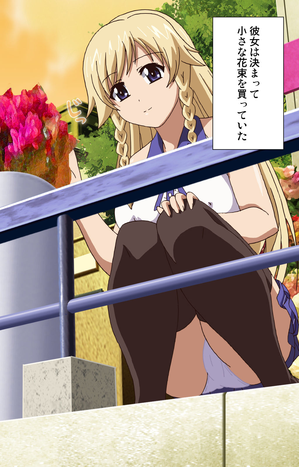 Watashi no Kareshi wa Feti Player ~ Panshiri KneeSo Stocking ~ Complete Ban page 5 full