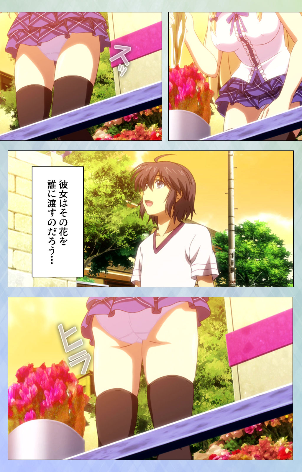 Watashi no Kareshi wa Feti Player ~ Panshiri KneeSo Stocking ~ Complete Ban page 6 full