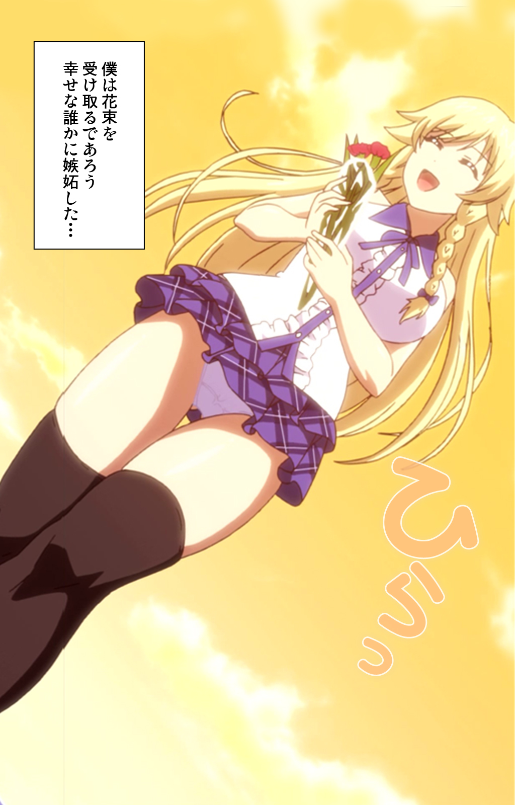 Watashi no Kareshi wa Feti Player ~ Panshiri KneeSo Stocking ~ Complete Ban page 7 full