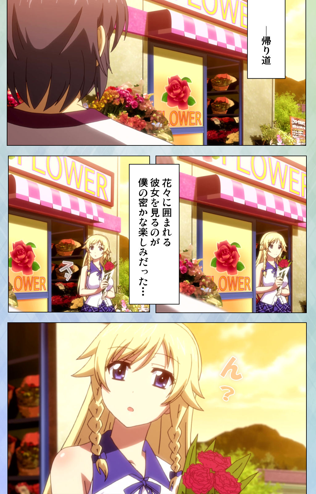 Watashi no Kareshi wa Feti Player ~ Panshiri KneeSo Stocking ~ Complete Ban page 8 full