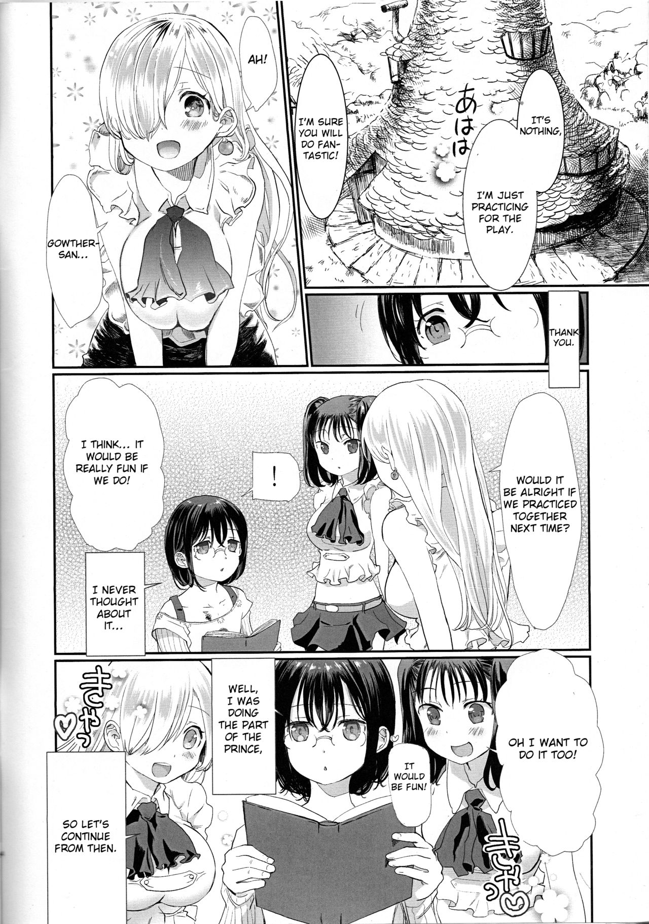 Nemuranu Hitsuji - The Lost Sheep Never Sleeps page 3 full