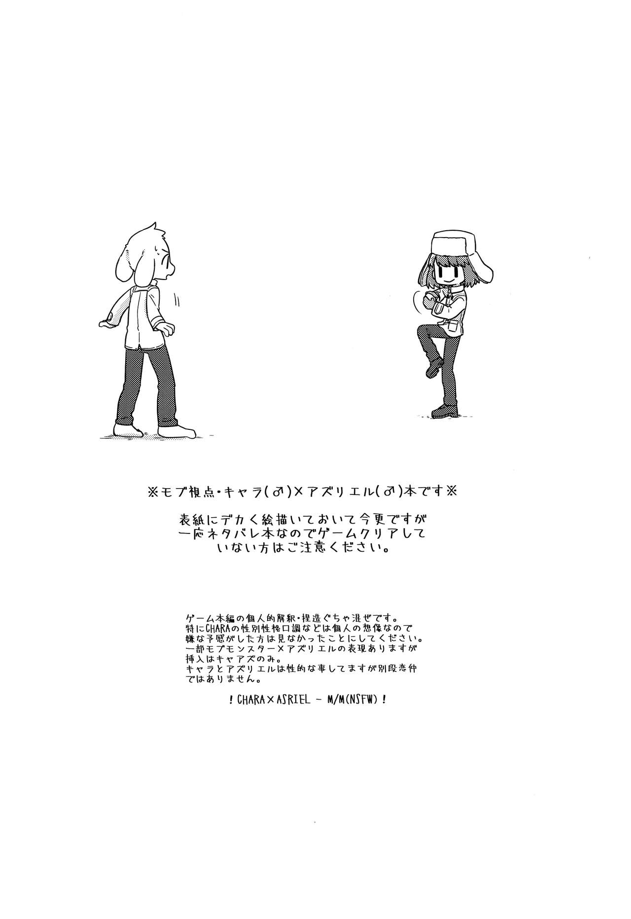 Mofuri Biyori page 2 full