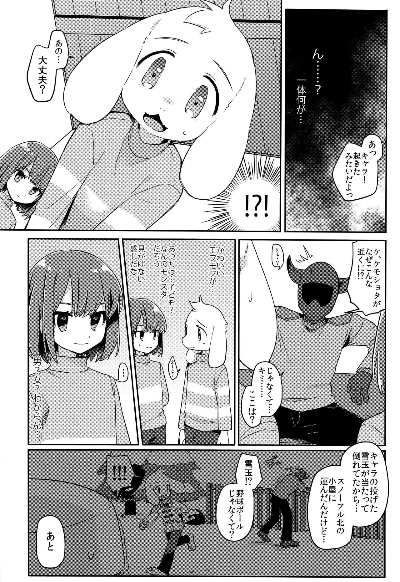 Mofuri Biyori page 5 full