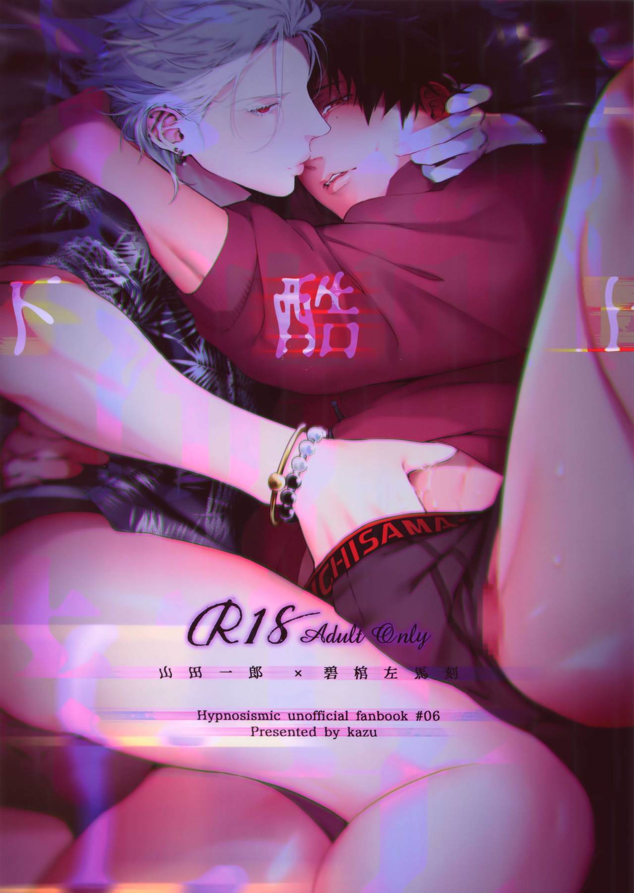 Gekokujou page 1 full