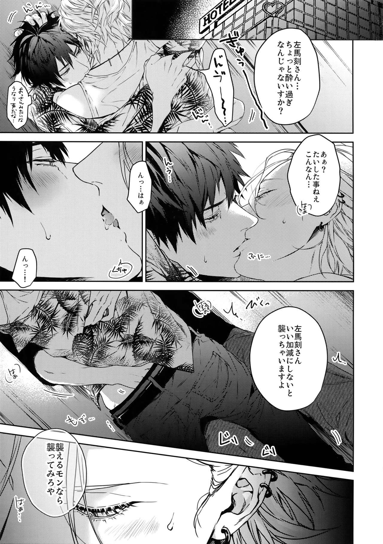 Gekokujou page 2 full