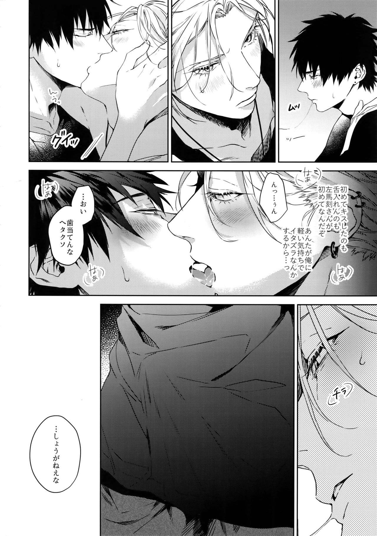 Gekokujou page 3 full