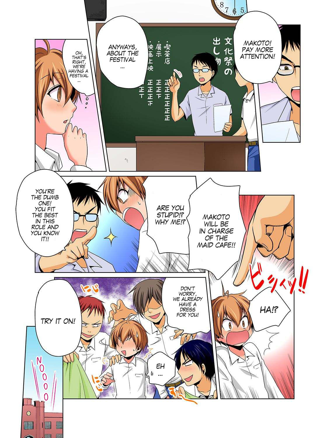 Nyotaika de Ecchi Kenshin!? Mirudake tte Itta no ni... 5 | Gender Bender Into Sexy Medical Examination! You said that you were only going to look... 5 page 6 full