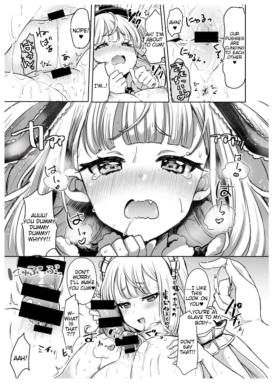 Irekawariostro 2.5 page 6 full