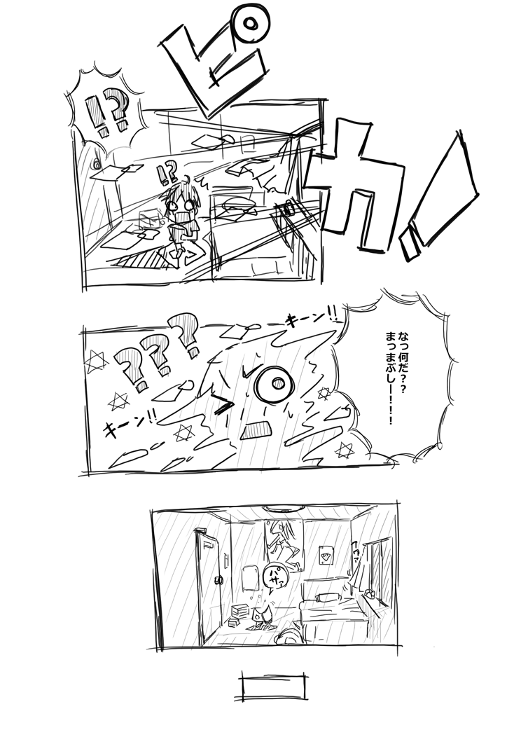 Elf-san ni Isekai Shoukan Sareta Hanashi Rakugaki Manga page 4 full