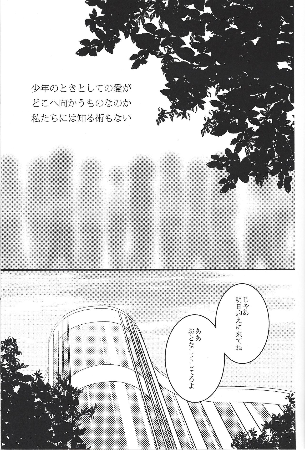 Suisei pure heart page 2 full