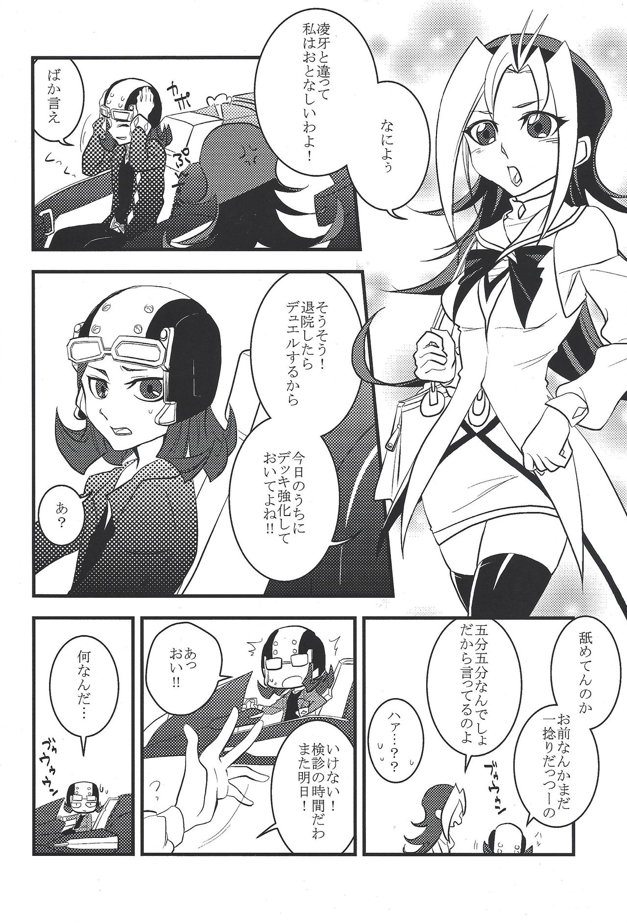 Suisei pure heart page 3 full