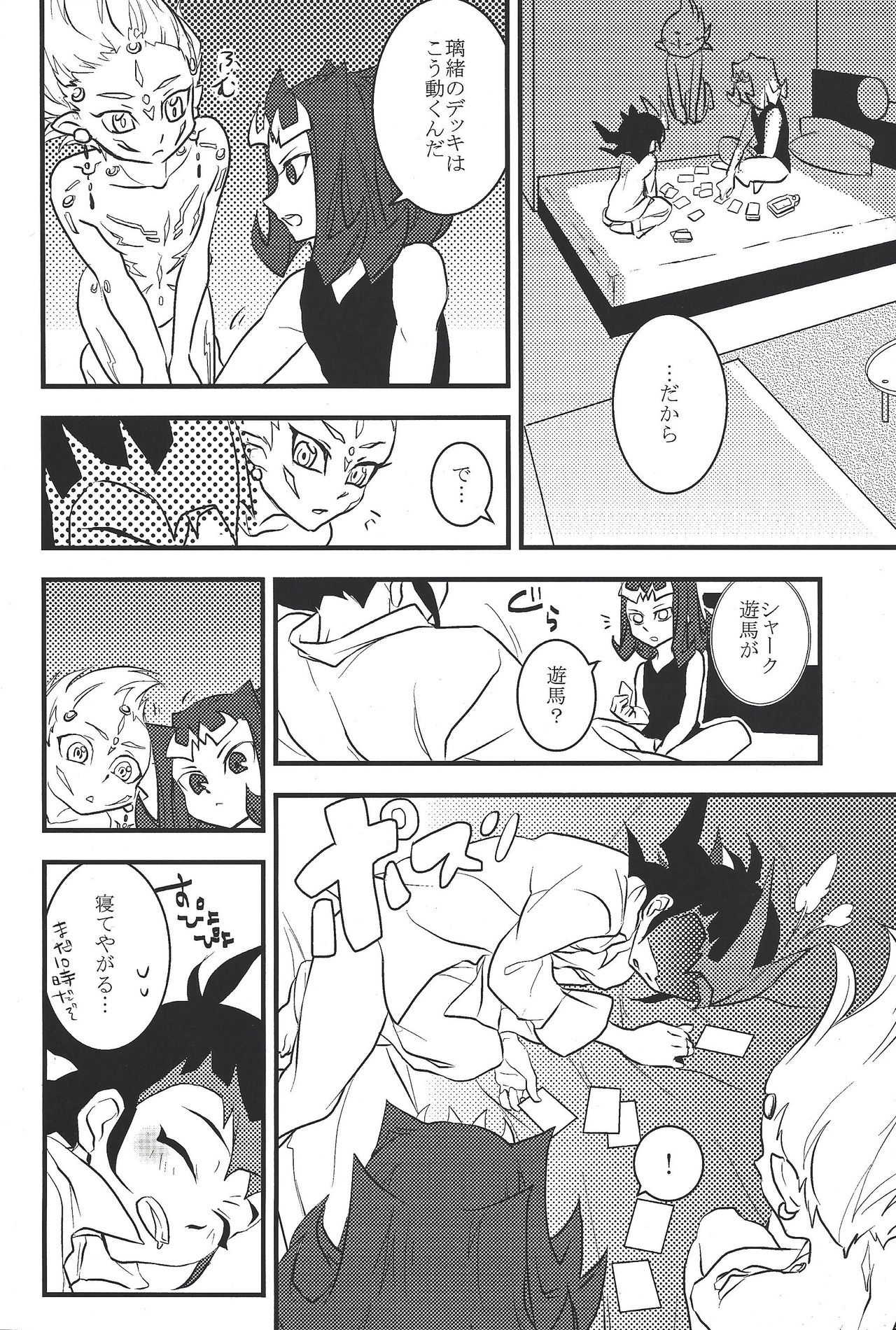 Suisei pure heart page 7 full