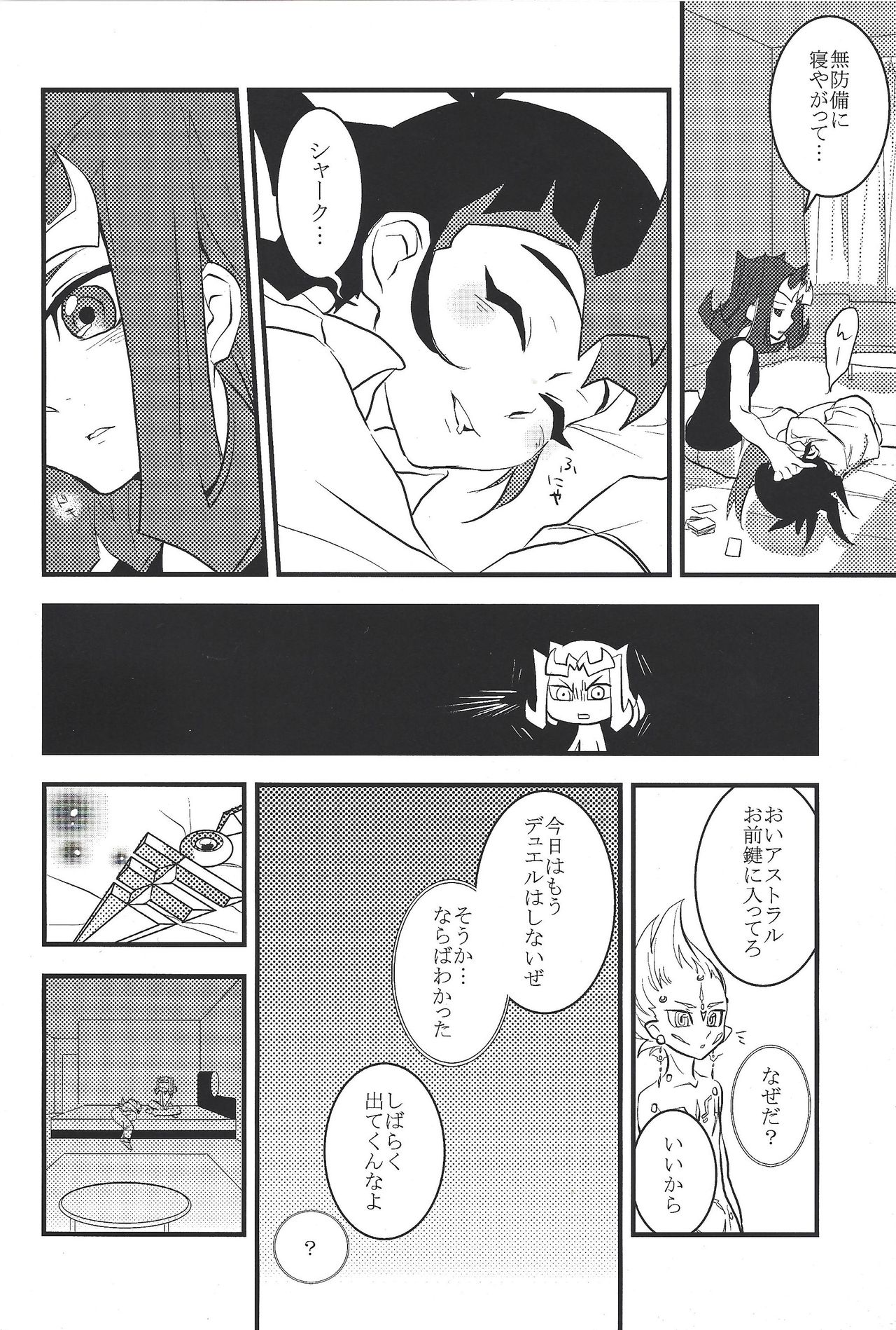 Suisei pure heart page 9 full