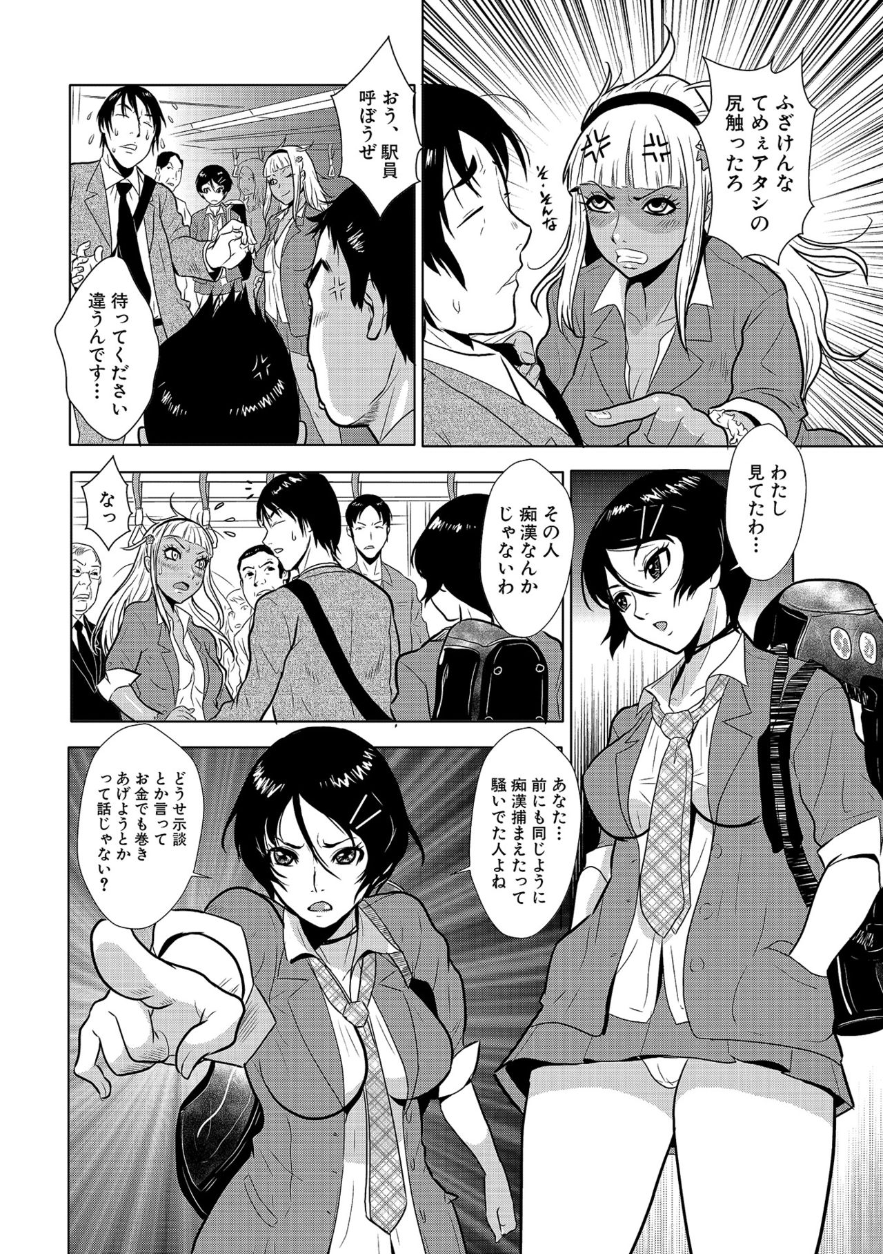 Yasashii Hito page 4 full