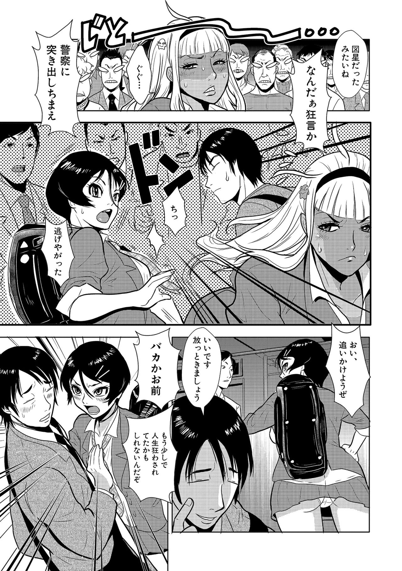 Yasashii Hito page 5 full