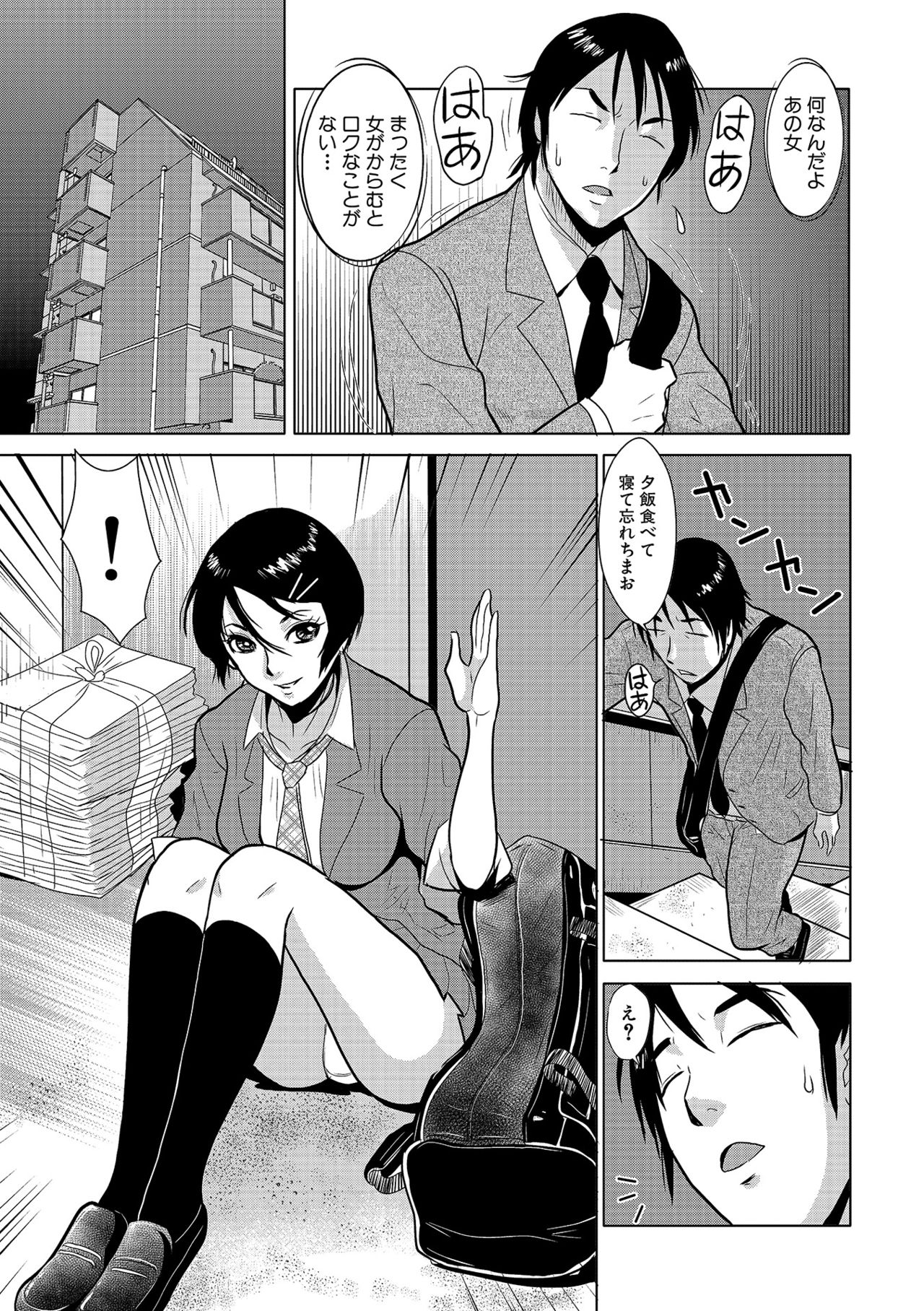 Yasashii Hito page 7 full