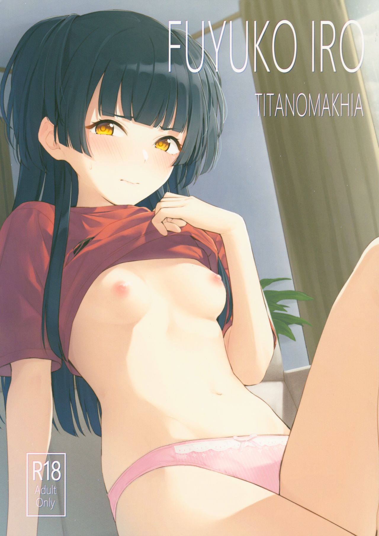 FUYUKO IRO page 1 full