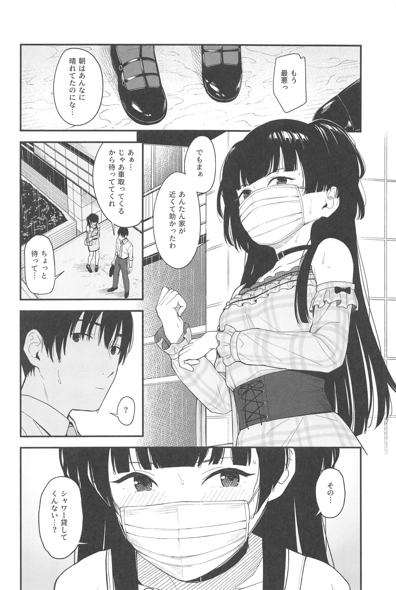 FUYUKO IRO page 3 full