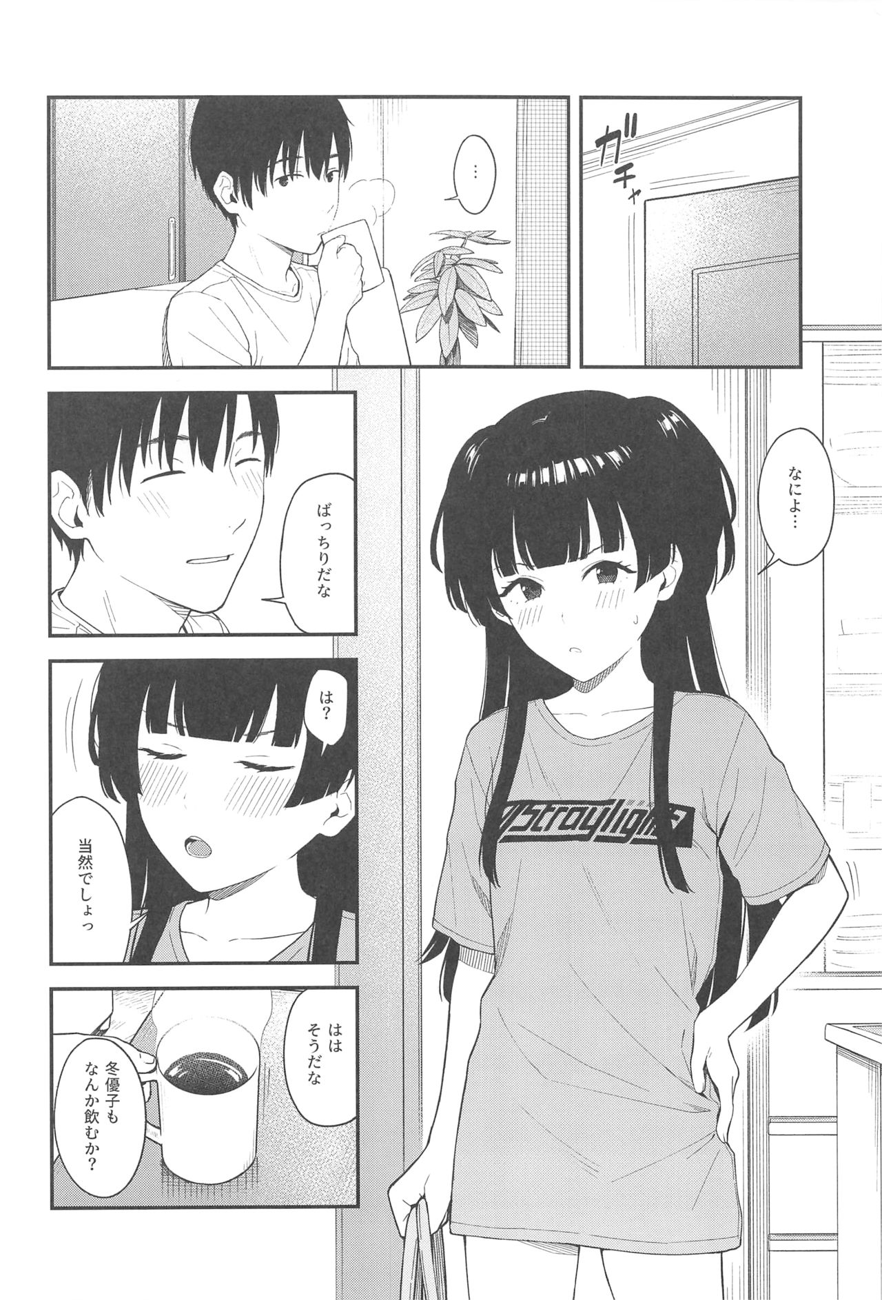 FUYUKO IRO page 5 full