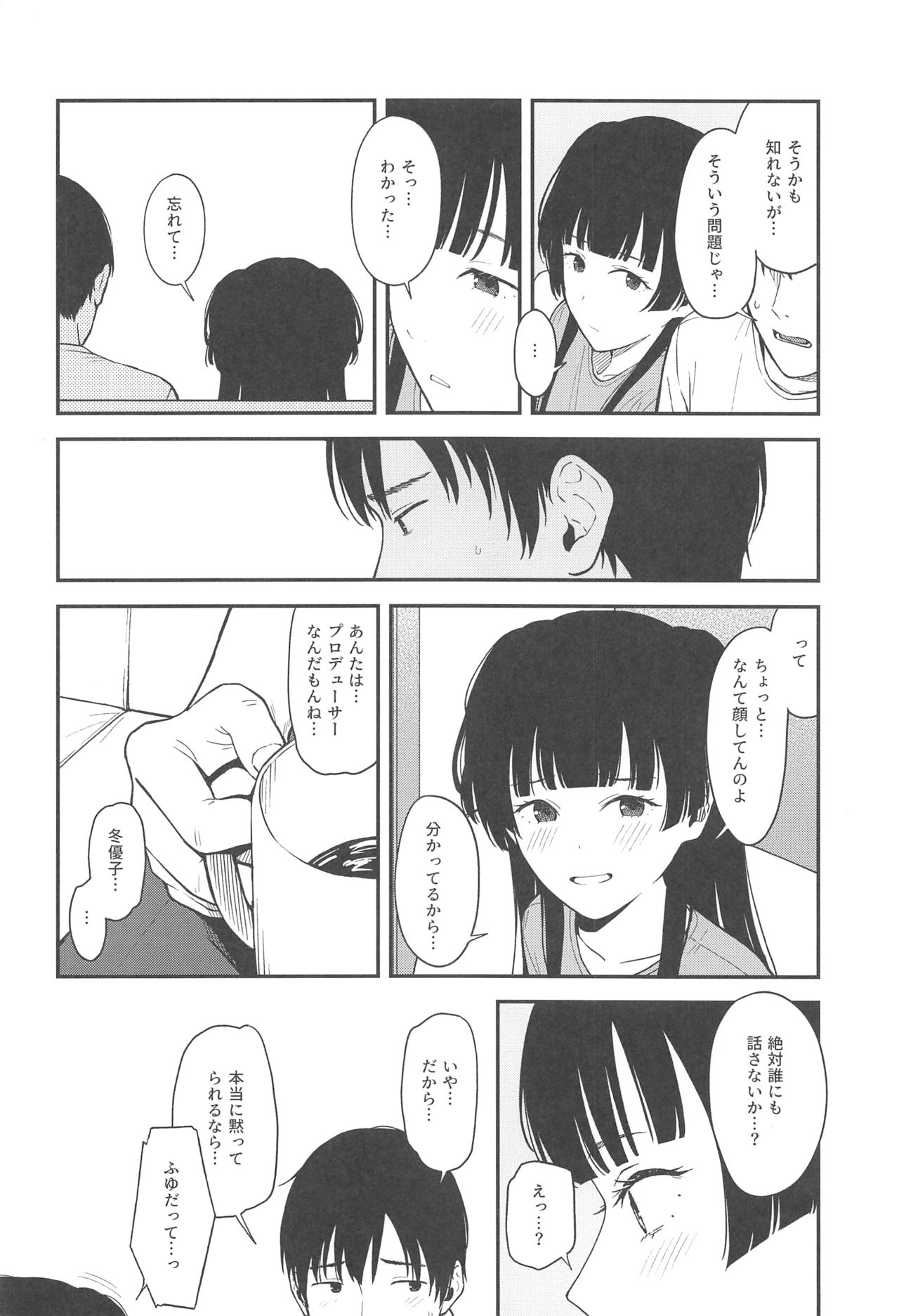 FUYUKO IRO page 9 full