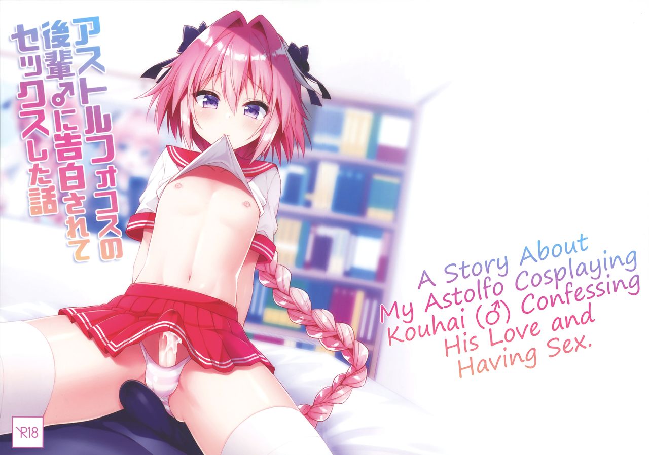 Astolfo Cos no Kouhai ni Kokuhaku Sarete Sex Shita Hanashi | A Story About My Astolfo Cosplaying Kouhai  Confessing His Love and Having Sex. page 1 full