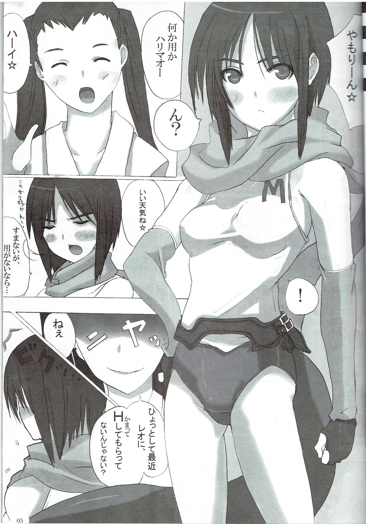 Girl's Tail page 5 full