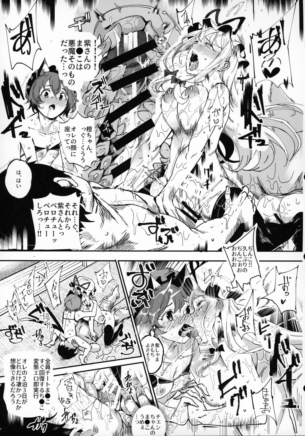 Oidemase!! Jiyuu Fuuzoku Gensoukyou 2-haku 3-kka no Tabi Musubi page 10 full