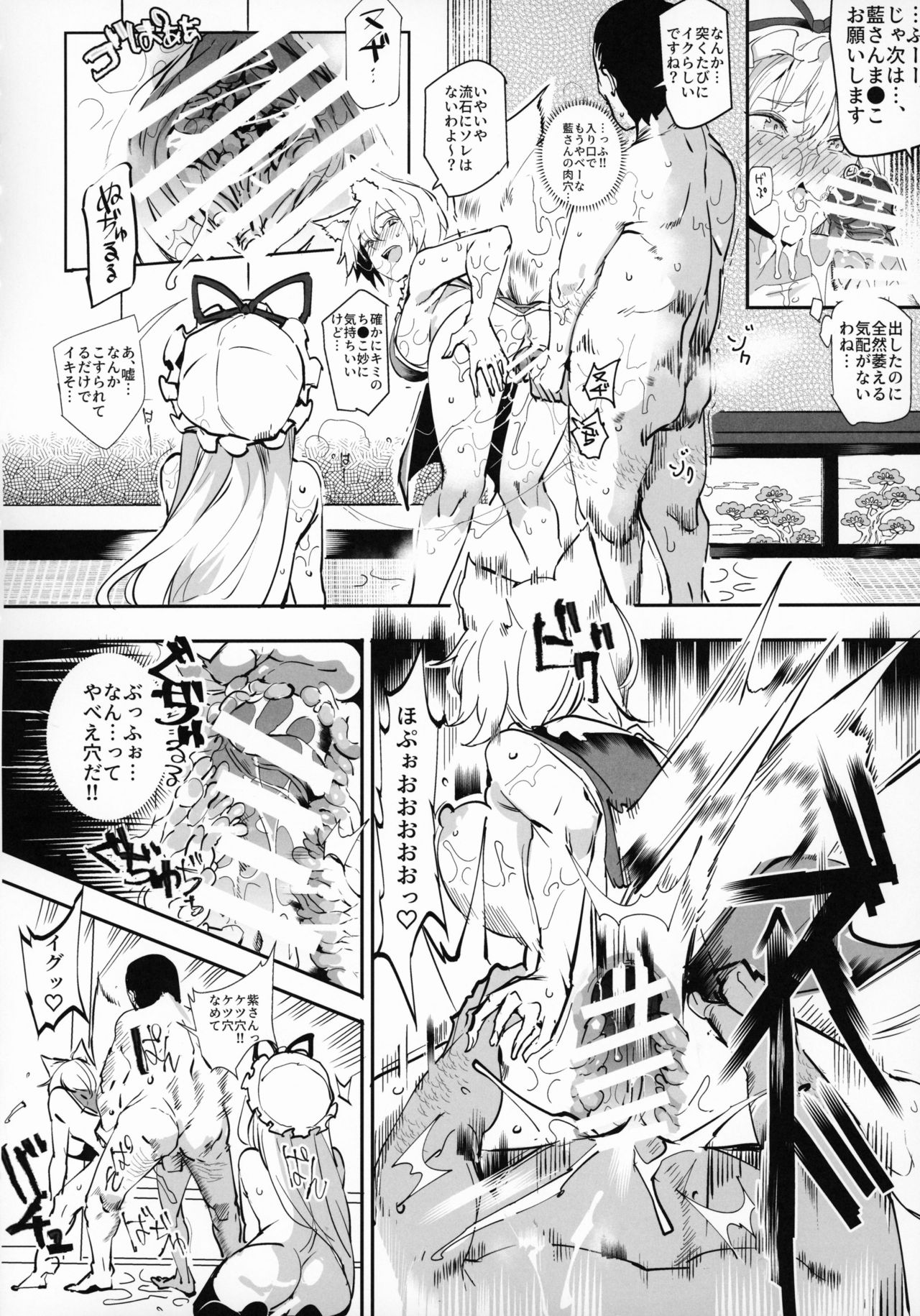 Oidemase!! Jiyuu Fuuzoku Gensoukyou 2-haku 3-kka no Tabi Musubi page 7 full