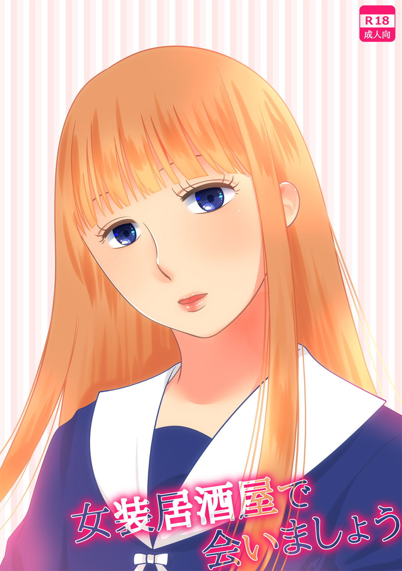 Josou Izakaya de Aimashou page 1 full