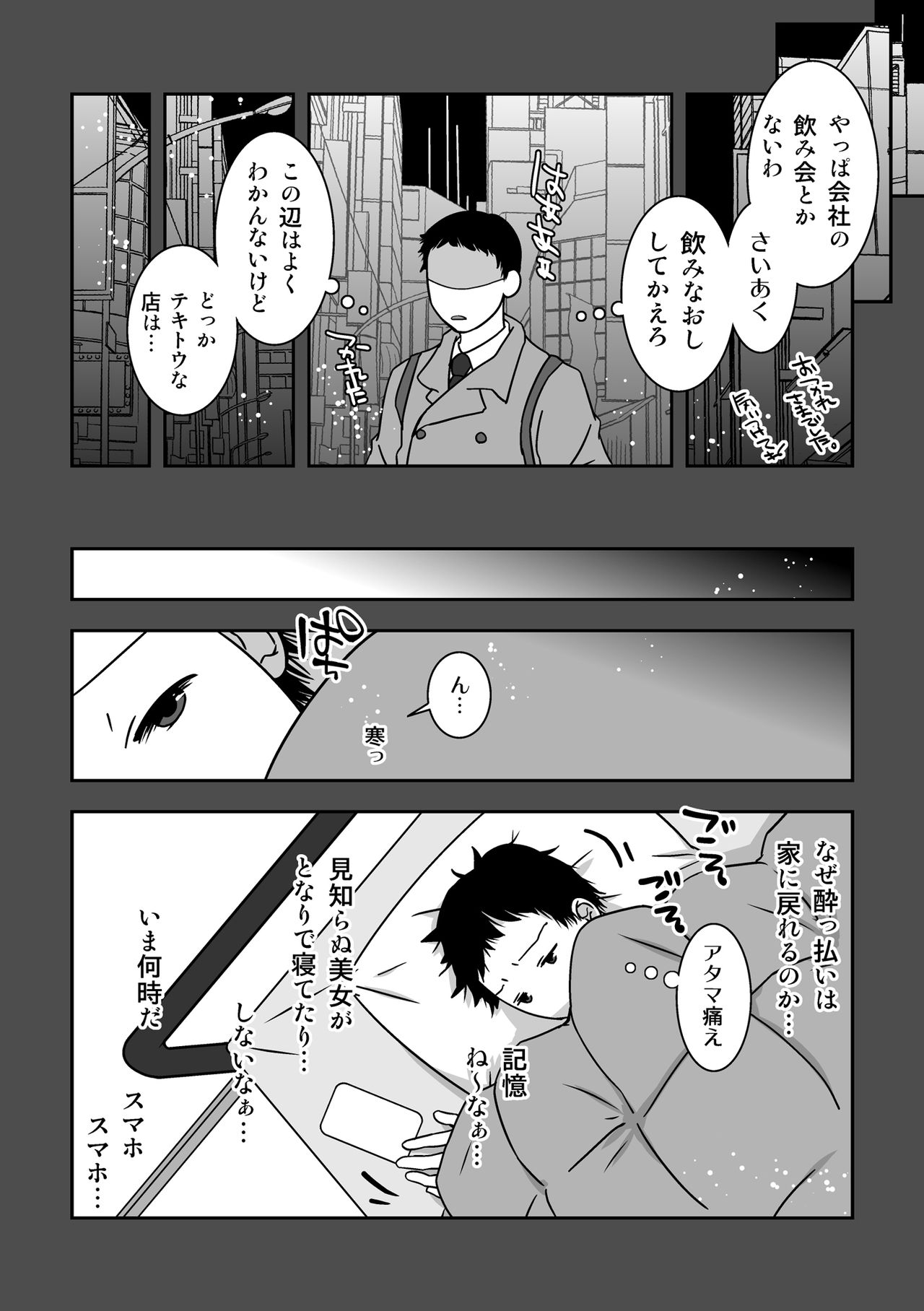 Josou Izakaya de Aimashou page 4 full
