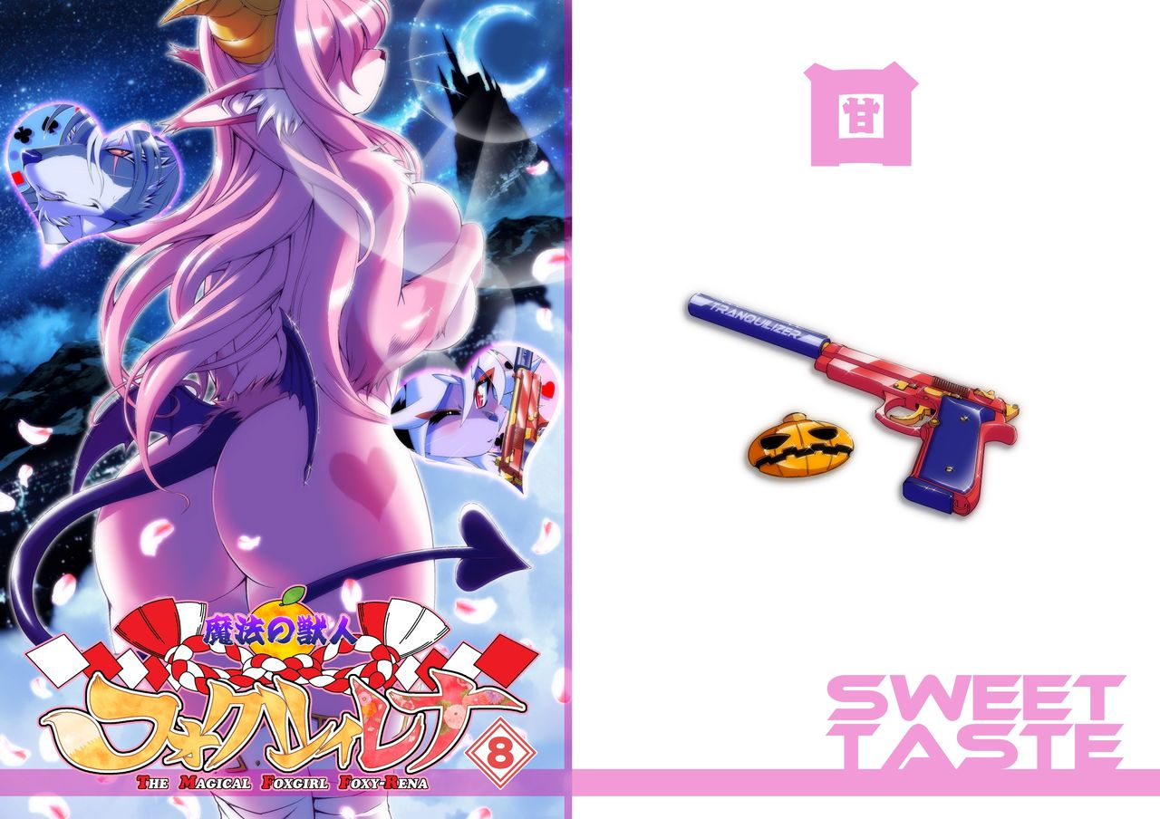 Mahou no Juujin Foxy Rena 8 page 1 full