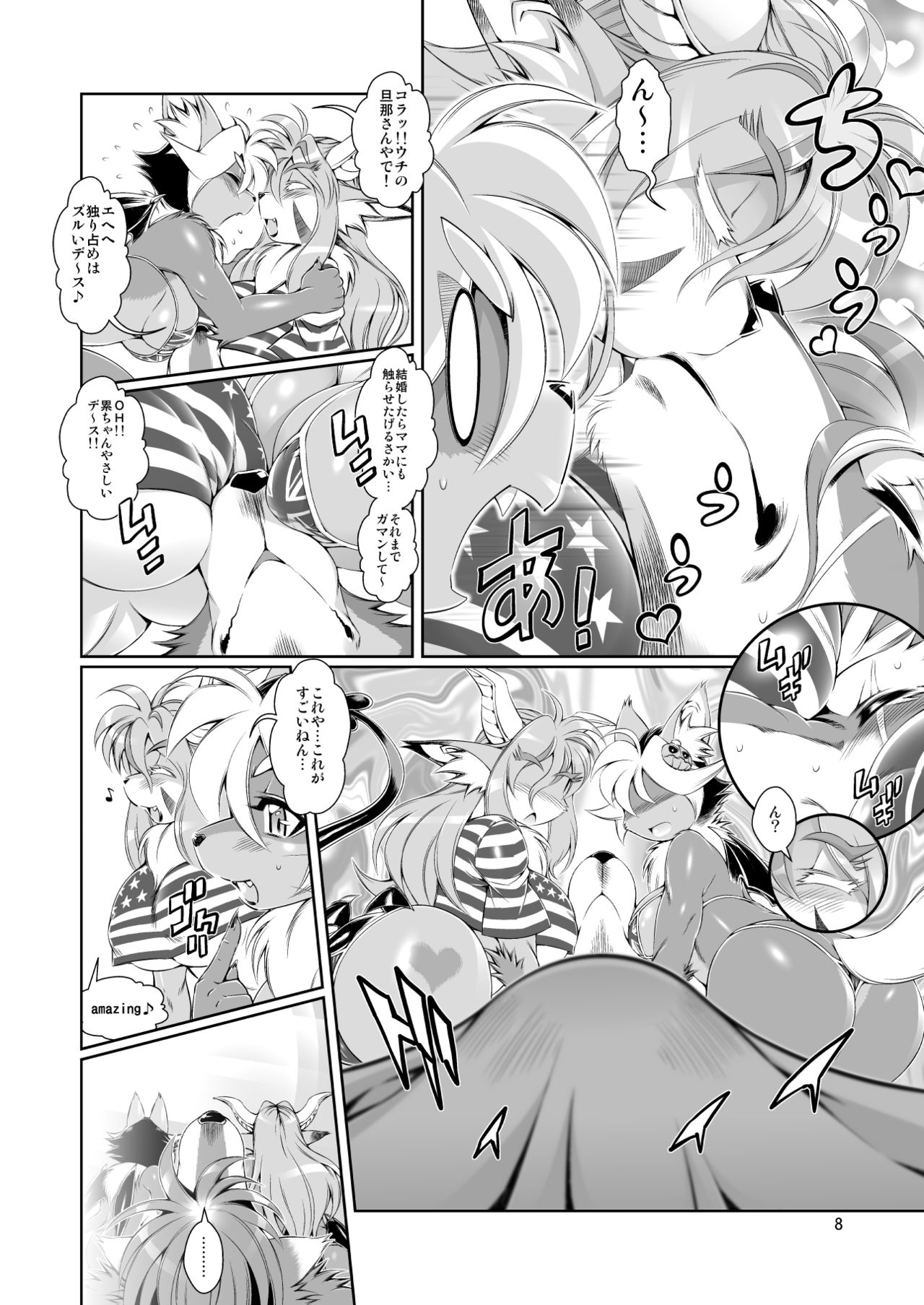 Mahou no Juujin Foxy Rena 8 page 10 full