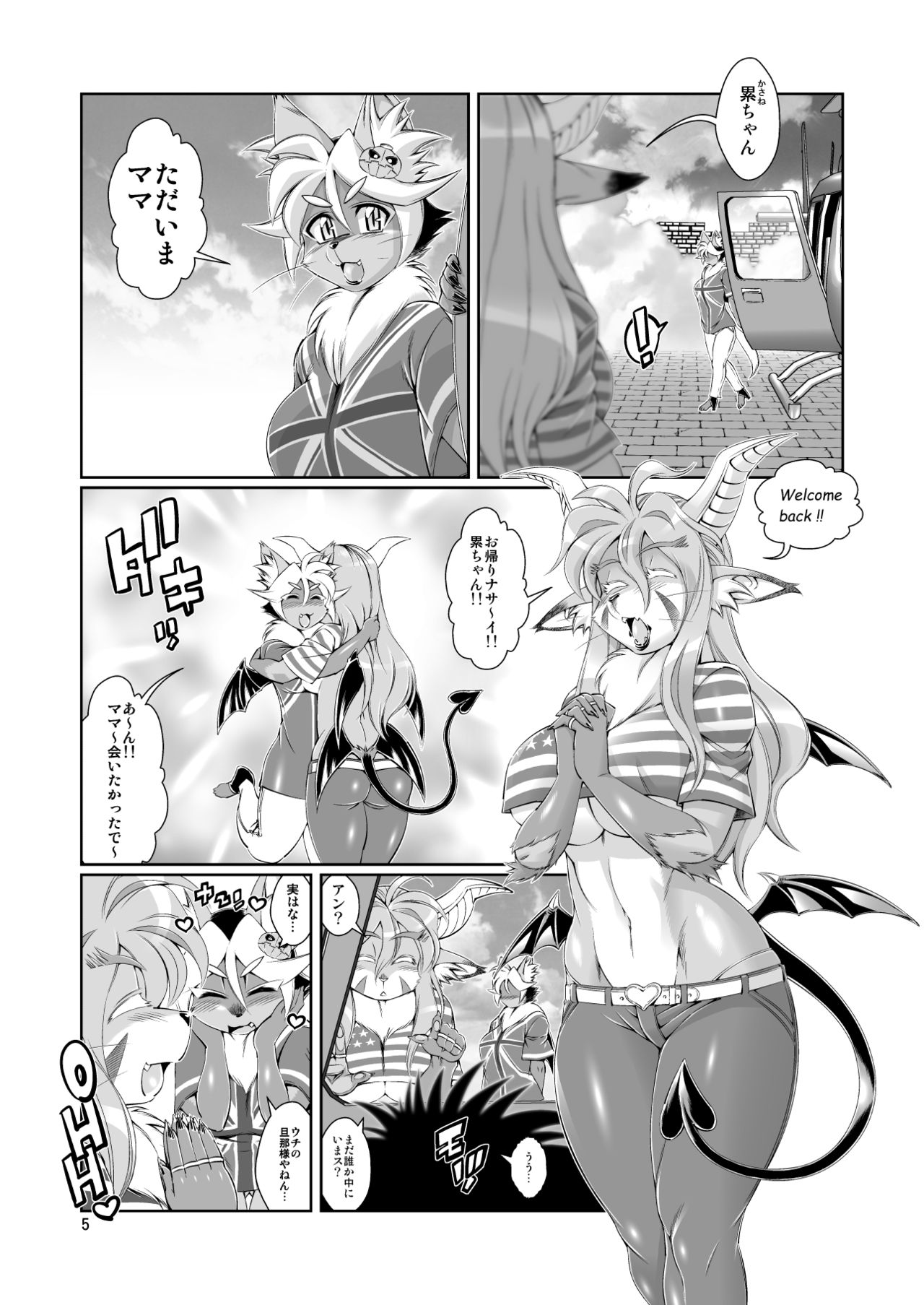 Mahou no Juujin Foxy Rena 8 page 7 full