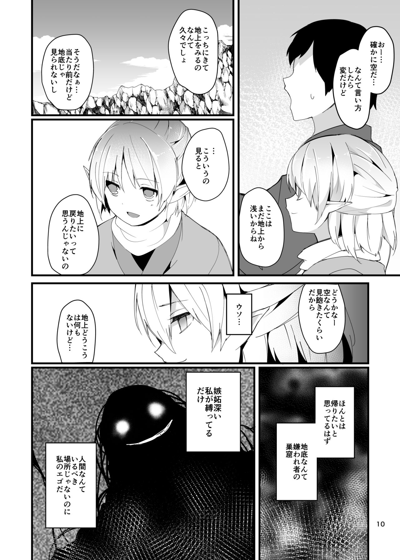 Green Find page 10 full