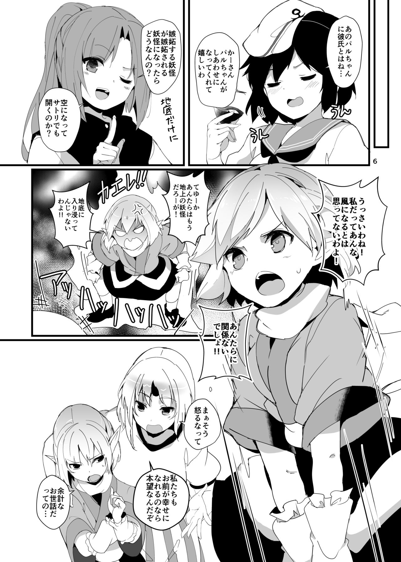 Green Find page 6 full