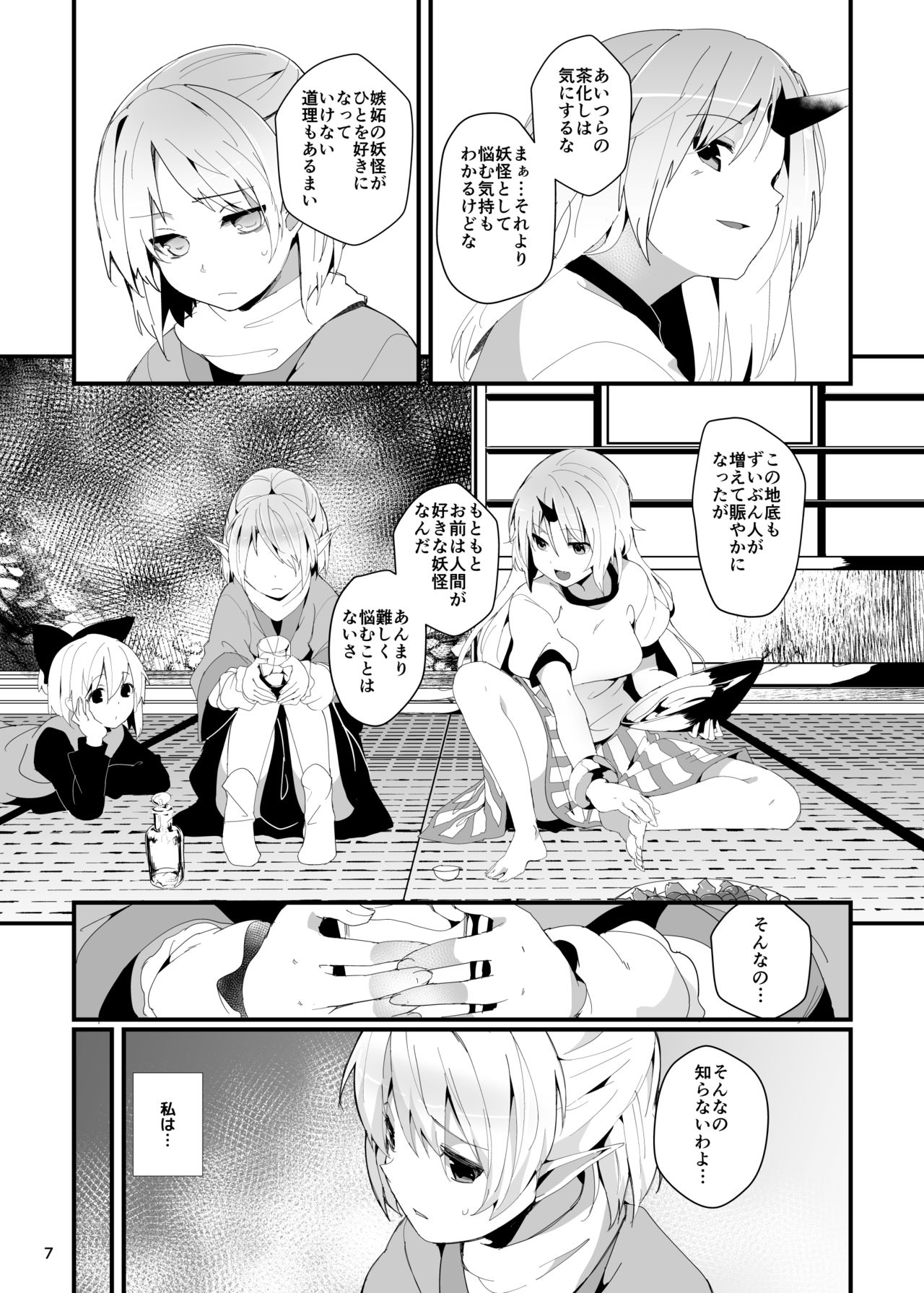 Green Find page 7 full