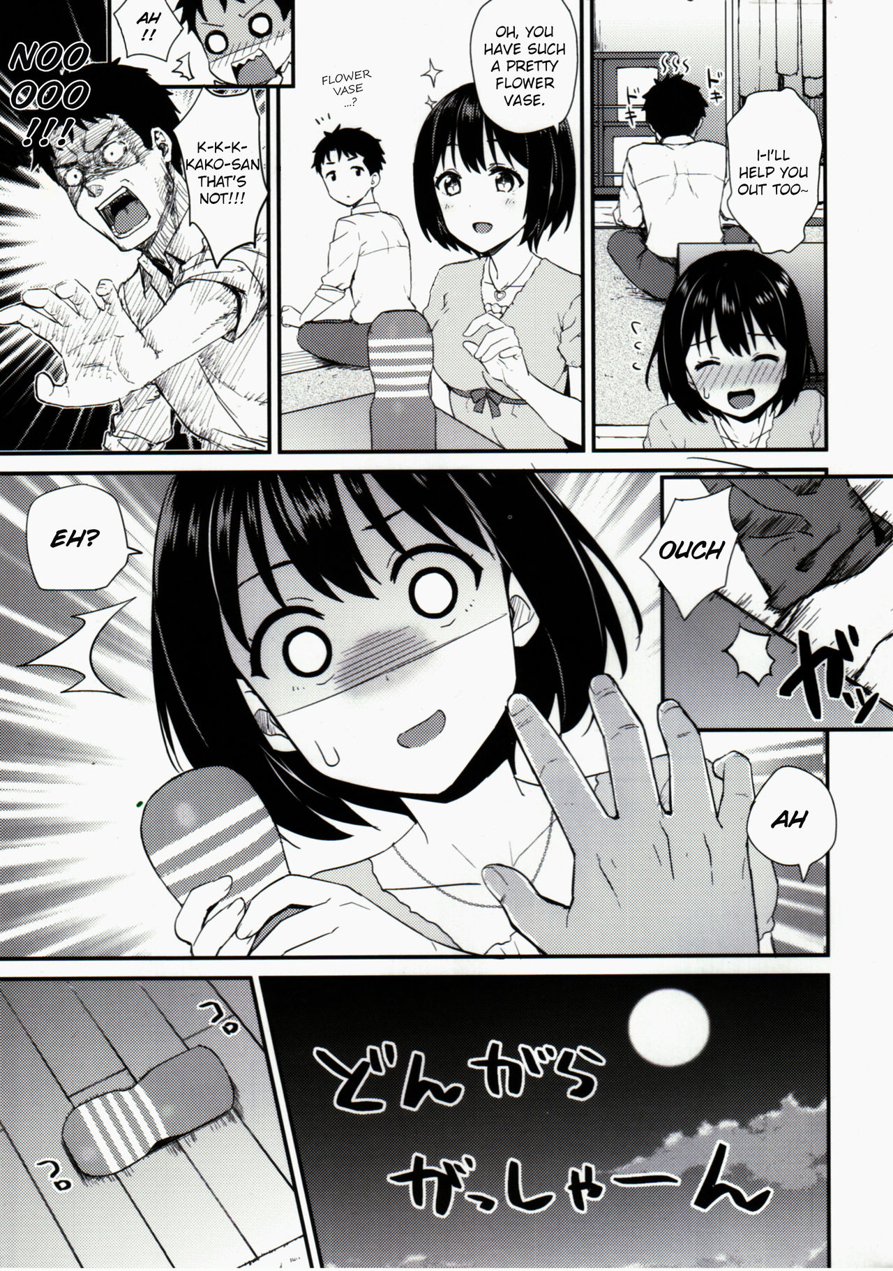 Kakohajime page 6 full
