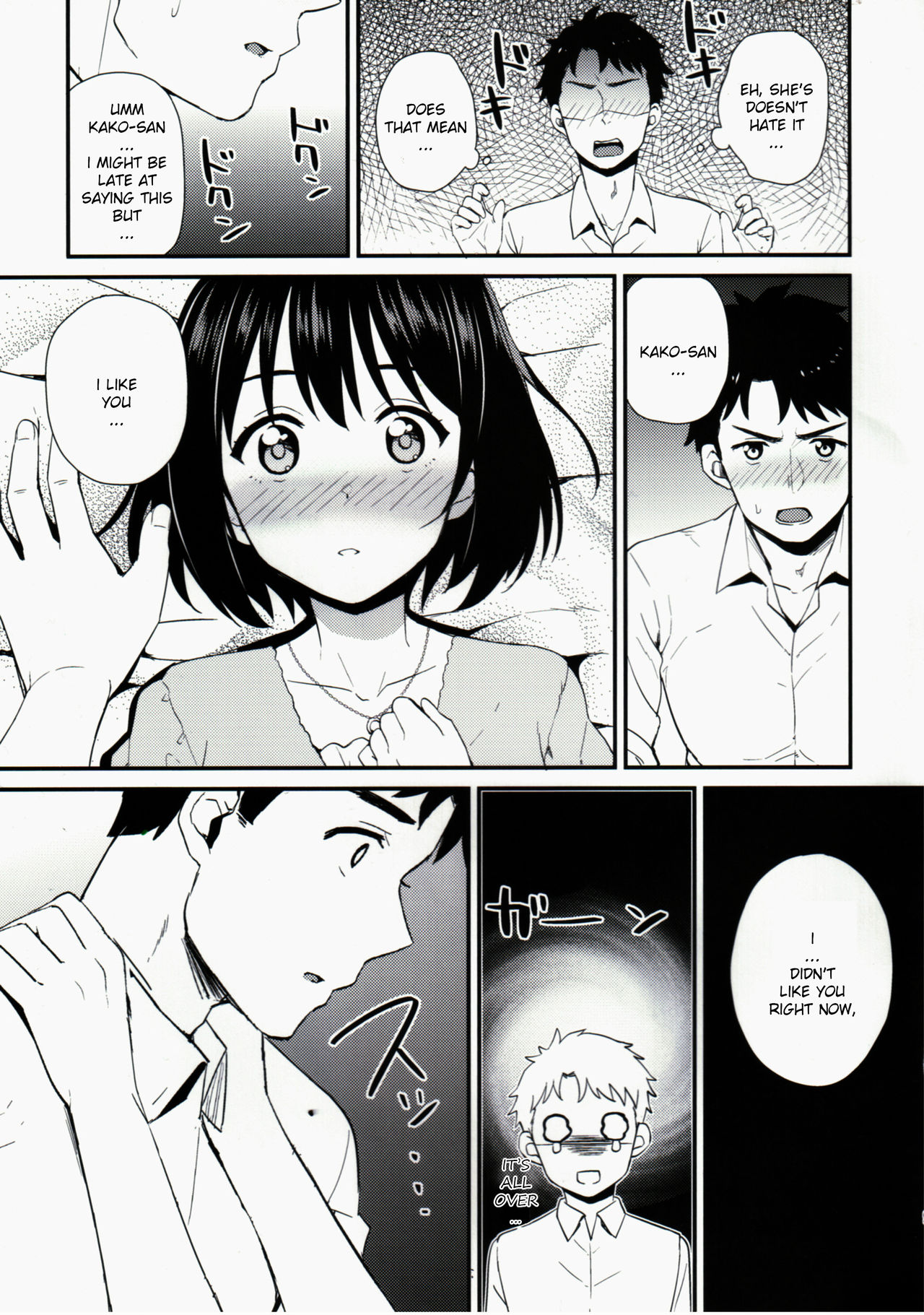 Kakohajime page 8 full