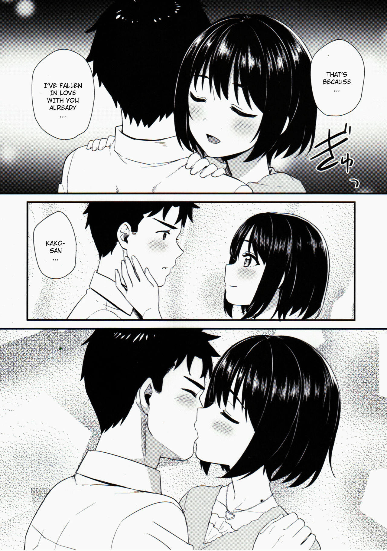 Kakohajime page 9 full