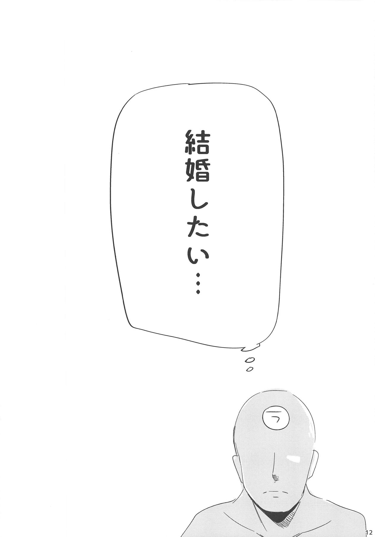 Hinanai Tenshi to Shiawase Kekkon Seikatsu page 10 full