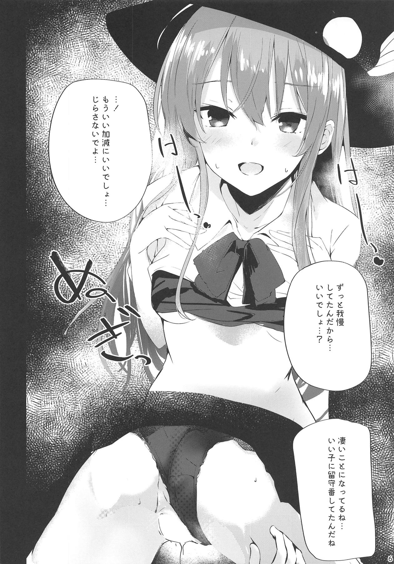 Hinanai Tenshi to Shiawase Kekkon Seikatsu page 4 full
