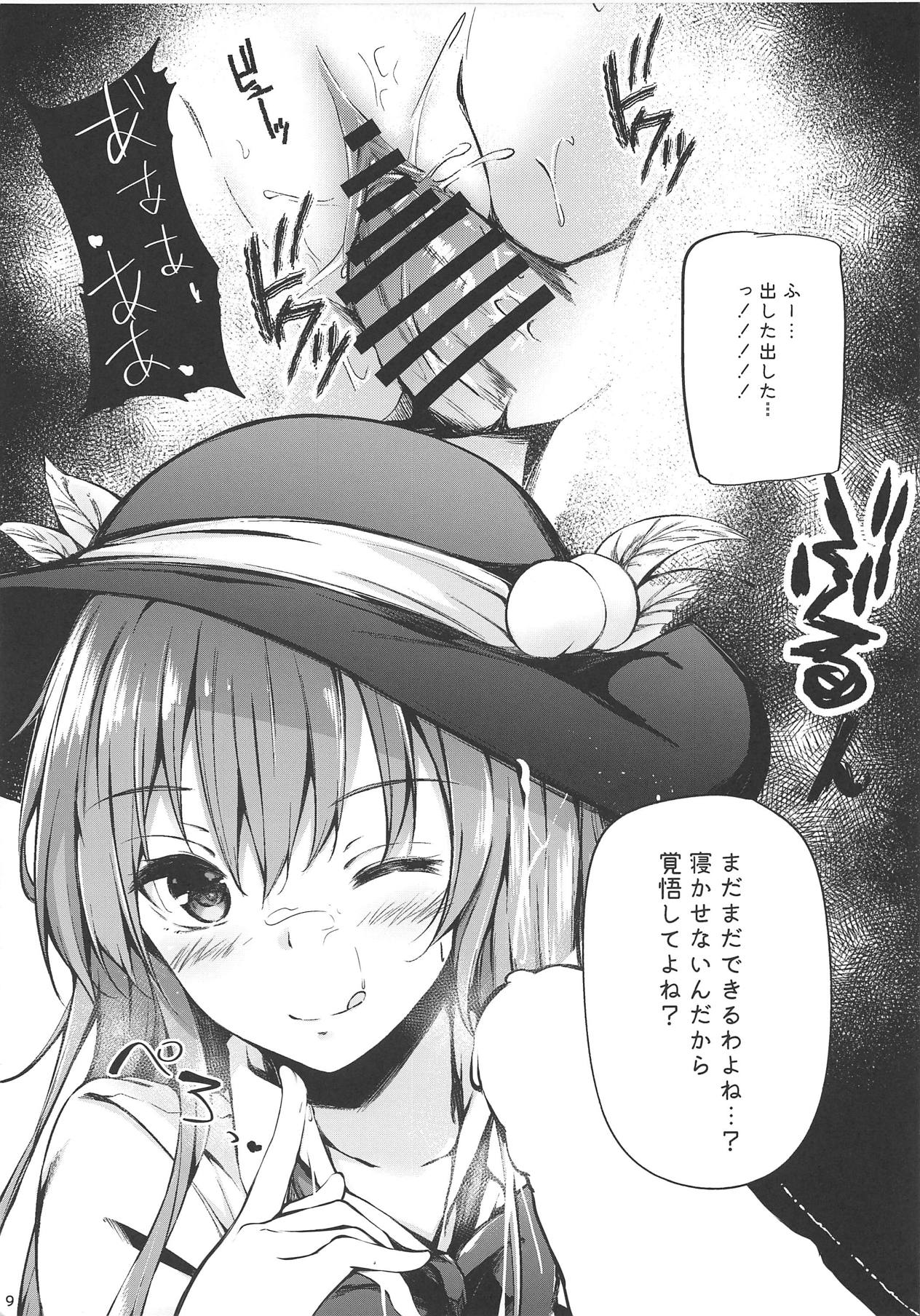 Hinanai Tenshi to Shiawase Kekkon Seikatsu page 7 full