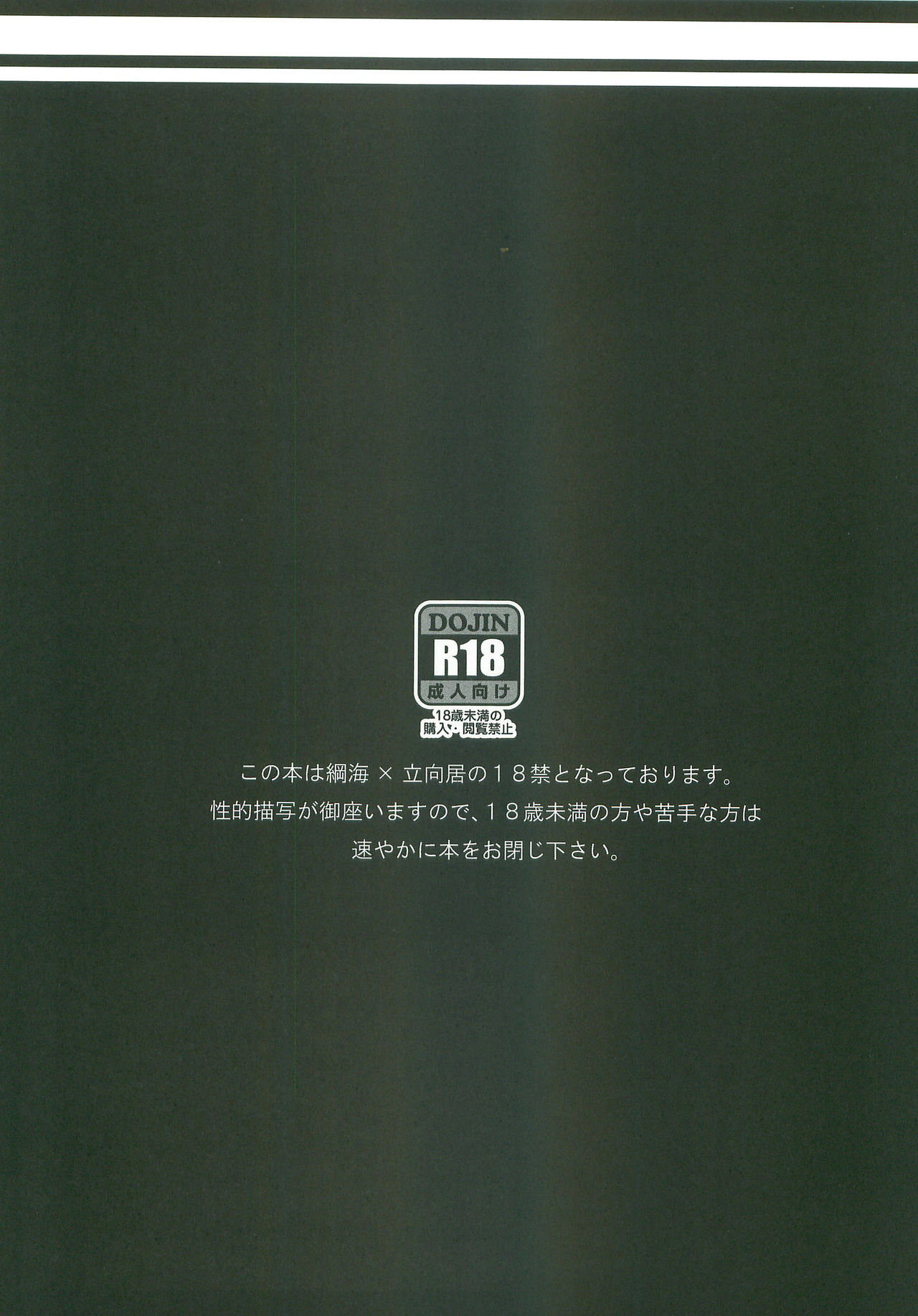 Give and take! page 2 full