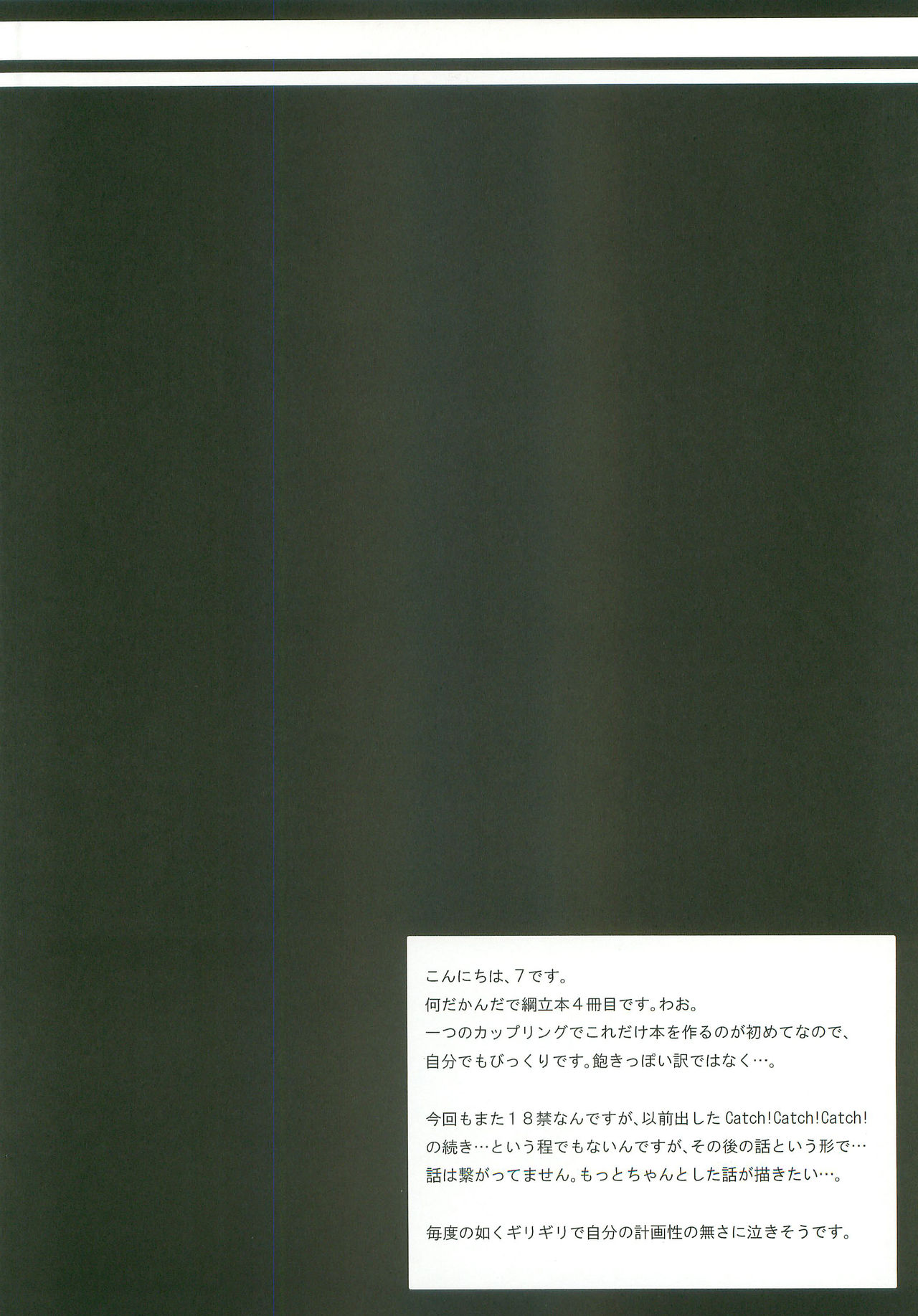 Give and take! page 3 full