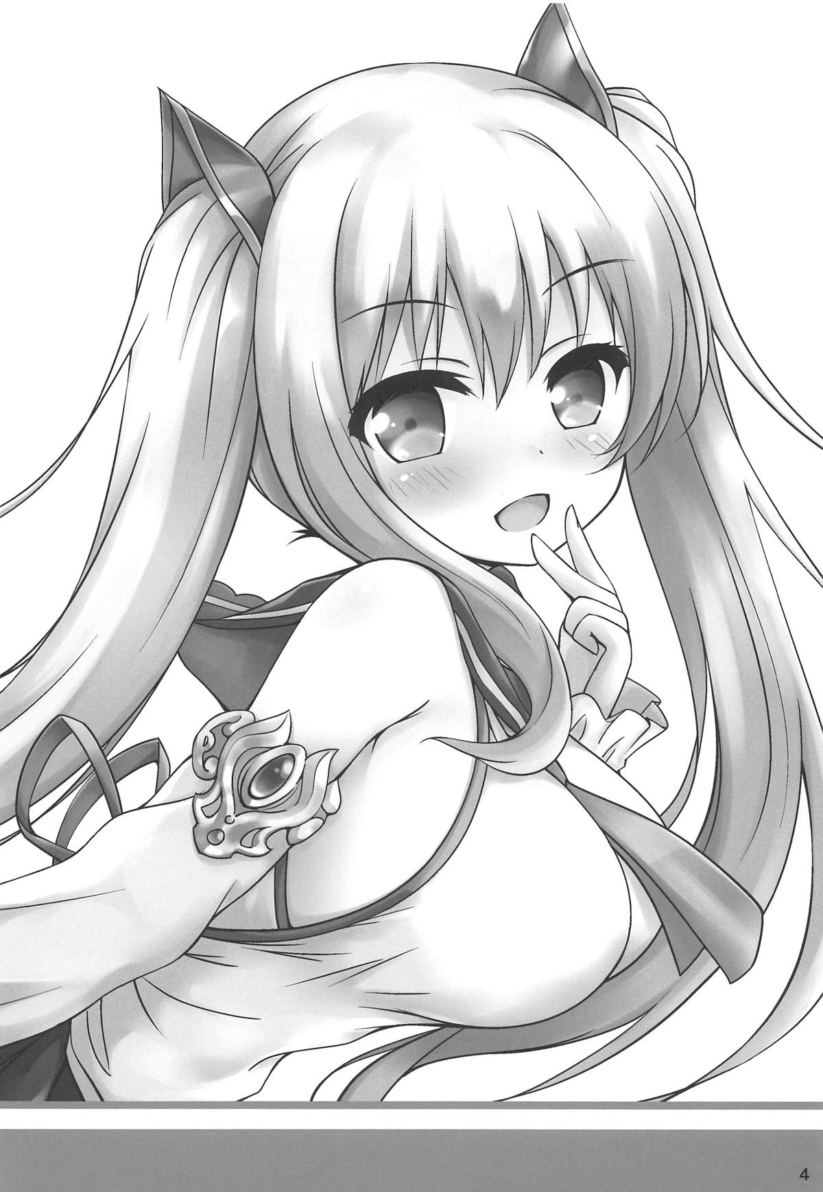 Iris to Meiou-sama 4 page 3 full