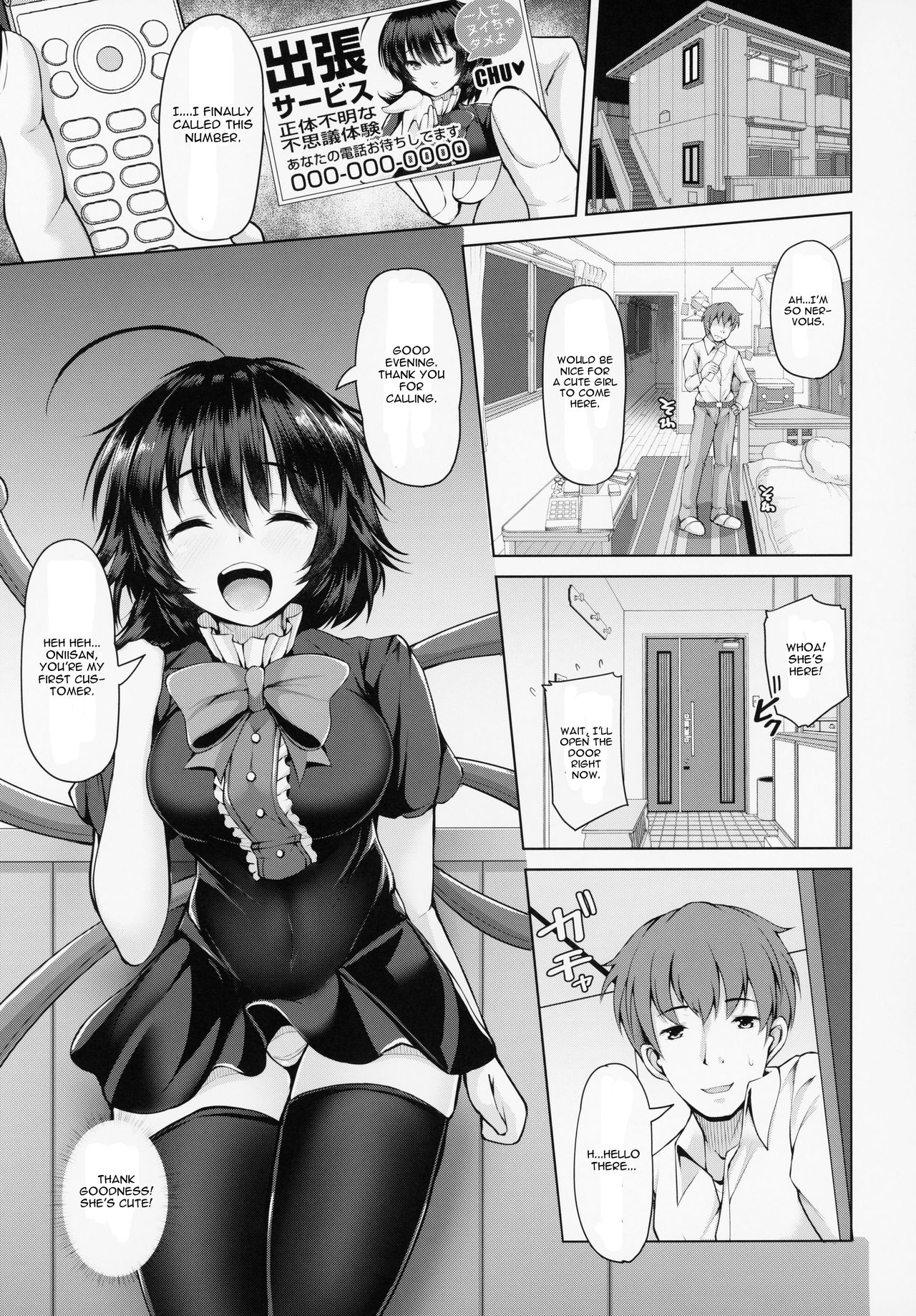 Nue-chan Nukinuki Cosex page 2 full
