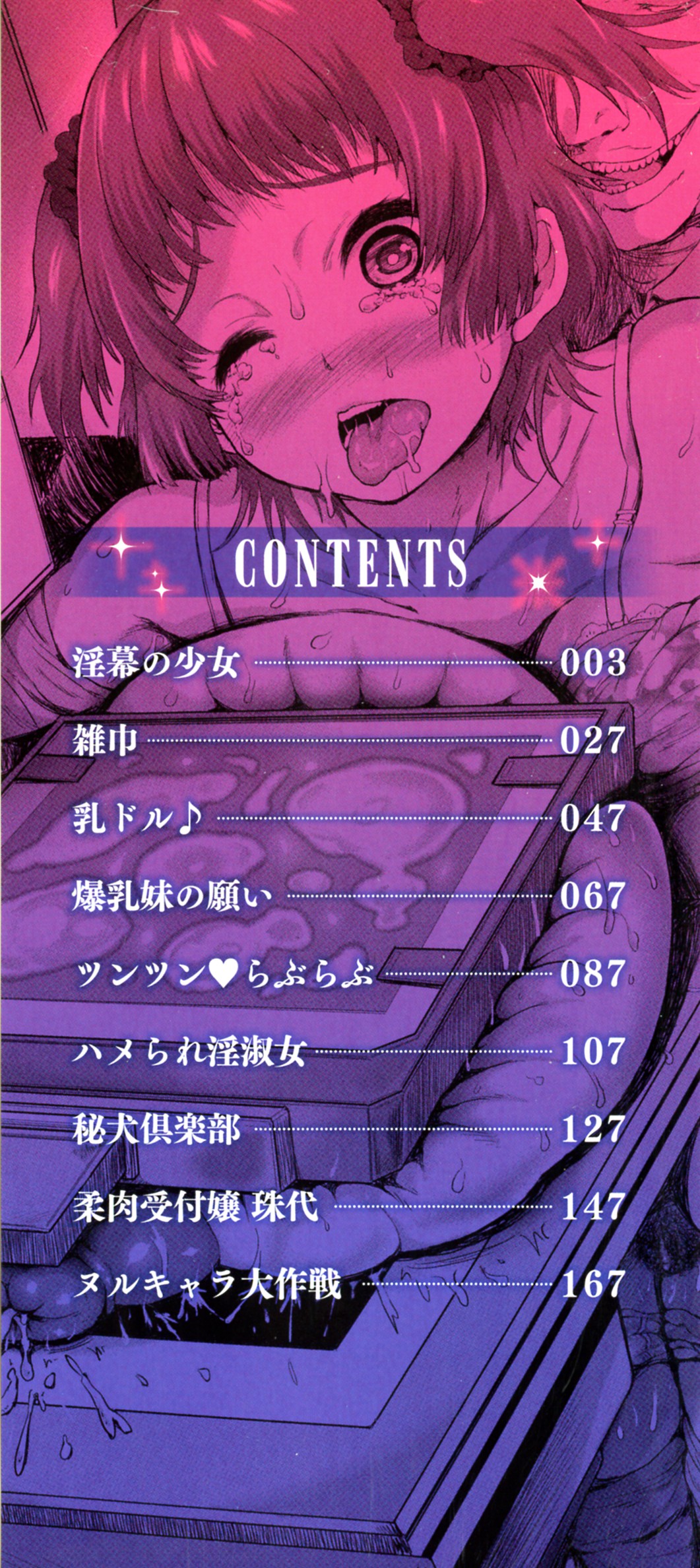 Kannyuu Inryoku page 4 full